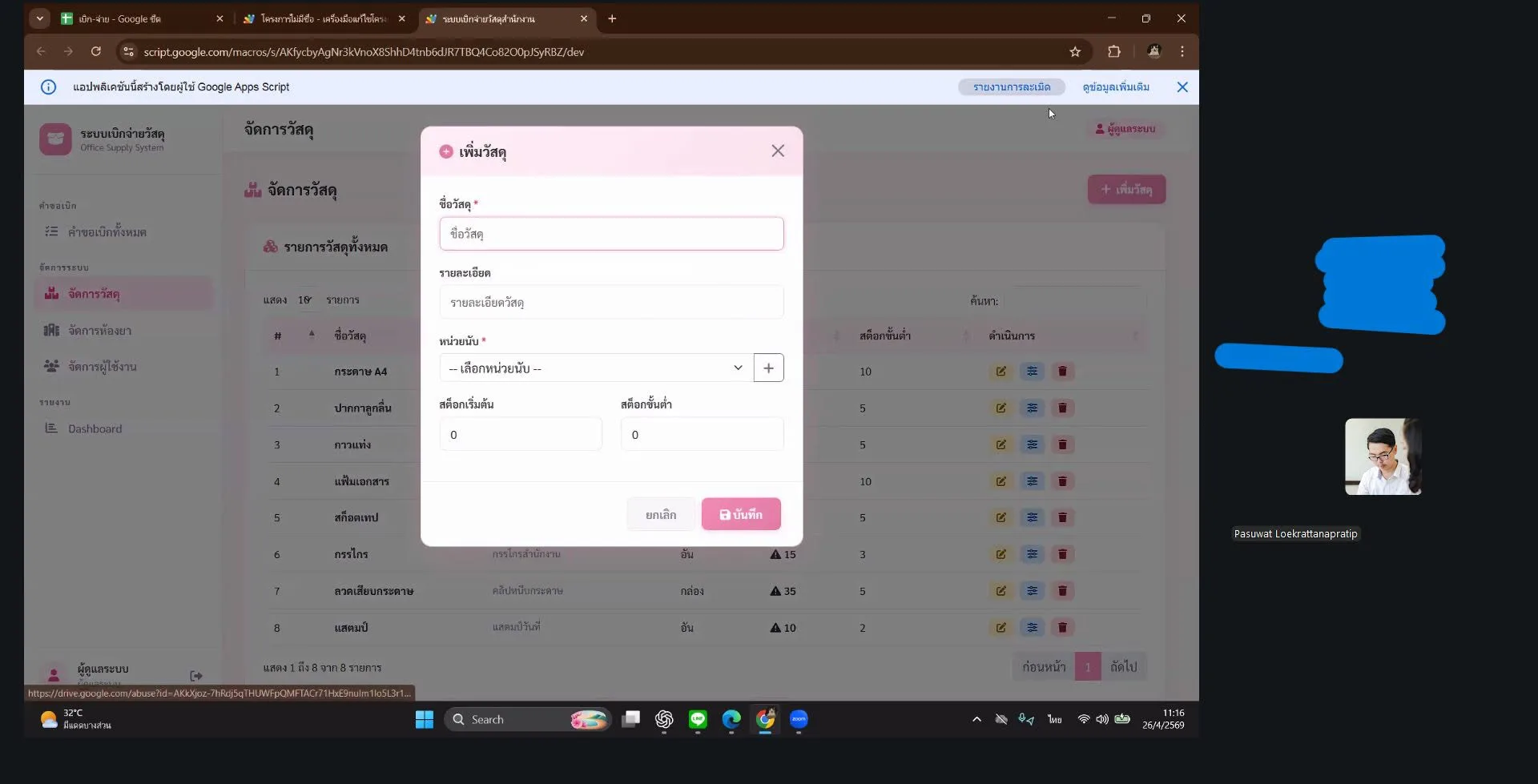 Basic AI + Google Apps Script รูปที่ 4