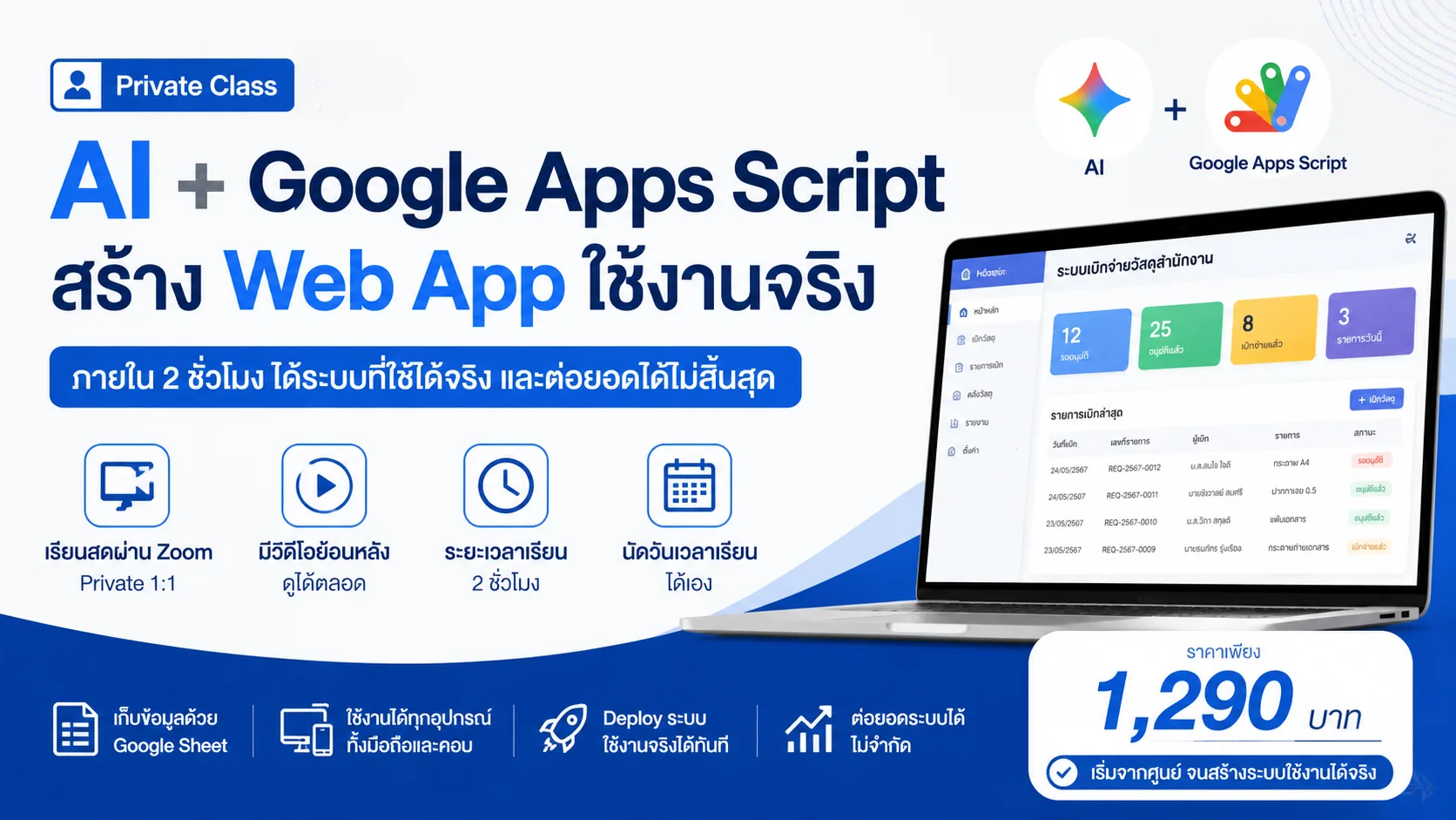Basic AI + Google Apps Script