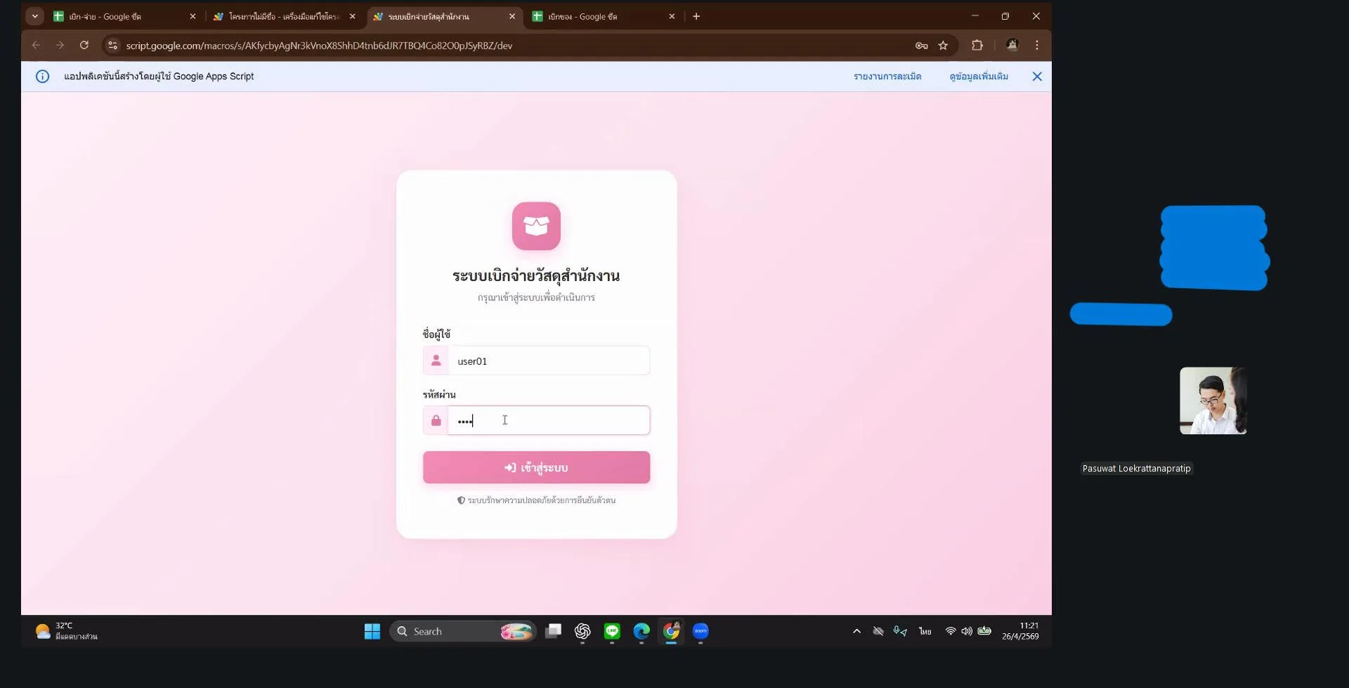 Basic AI + Google Apps Script รูปที่ 2