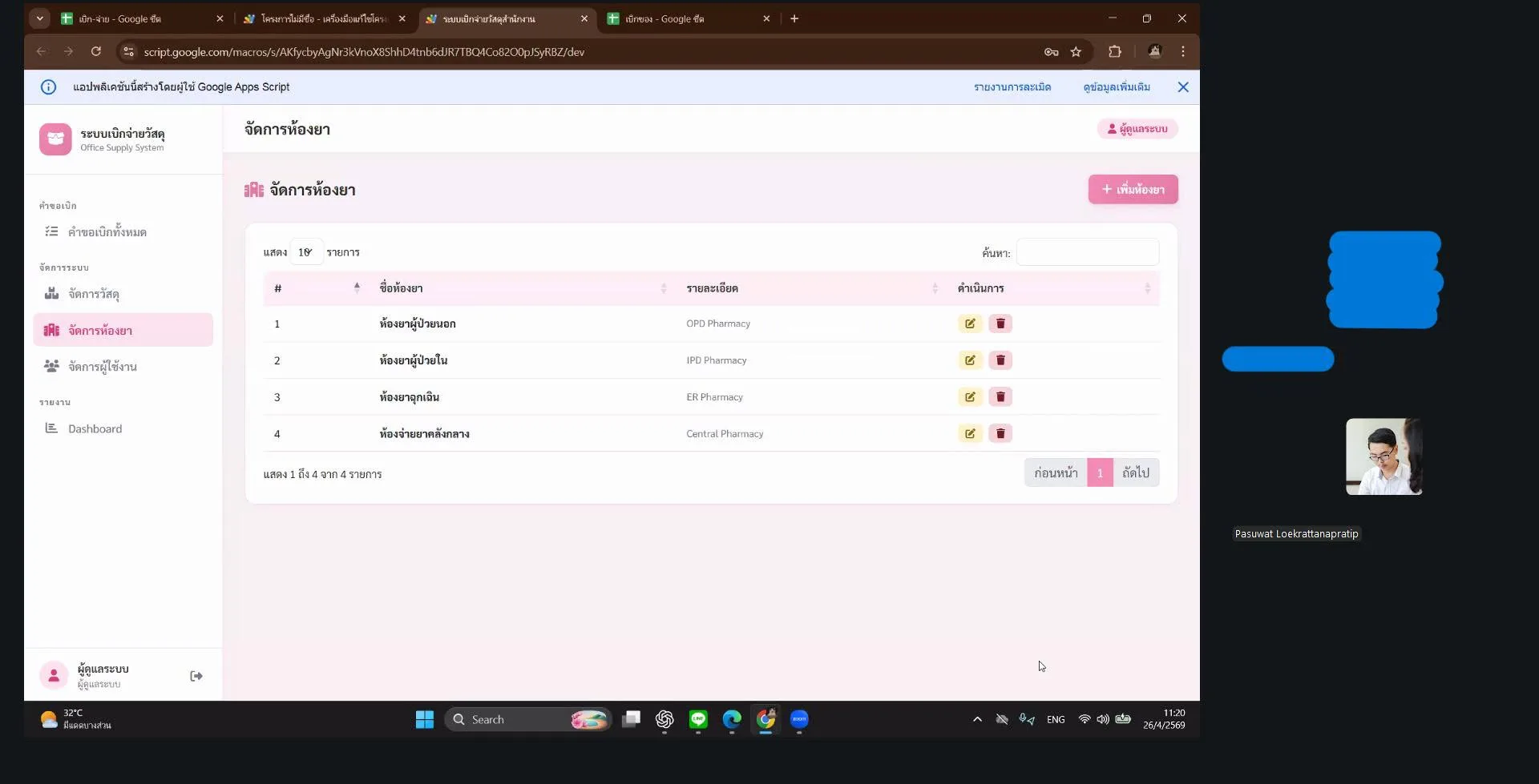 Basic AI + Google Apps Script รูปที่ 5