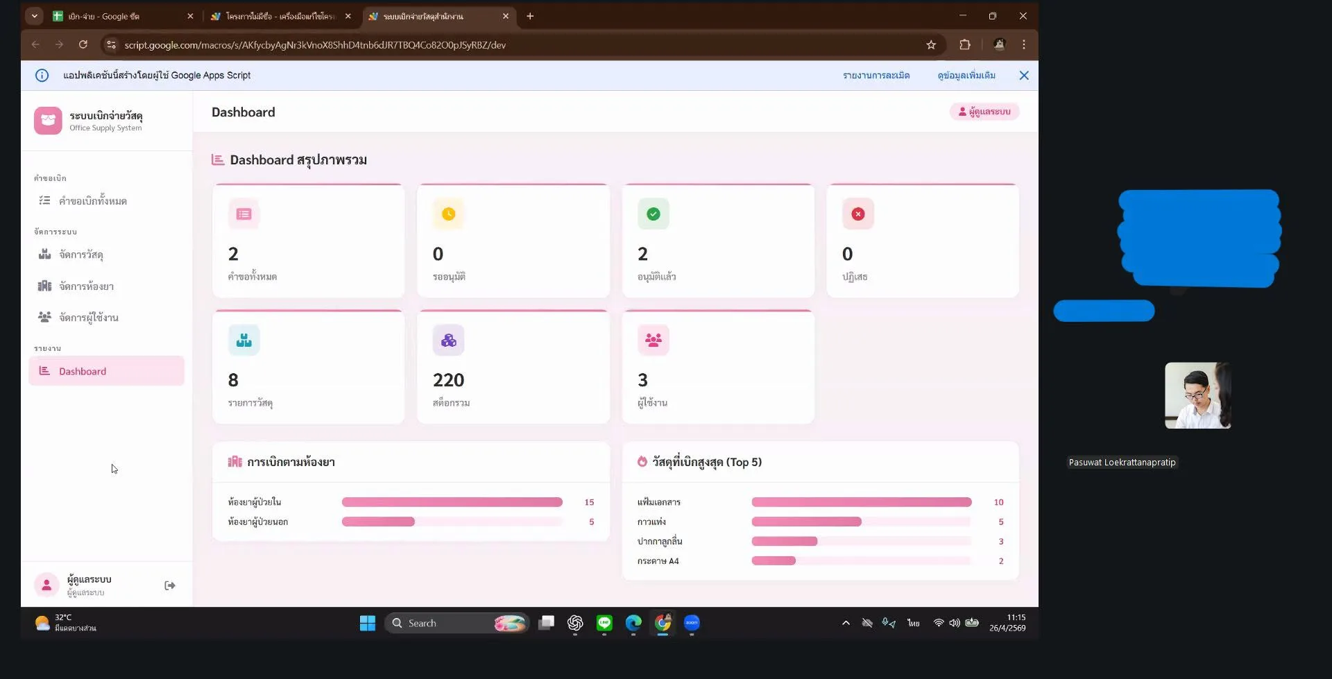 Basic AI + Google Apps Script รูปที่ 3